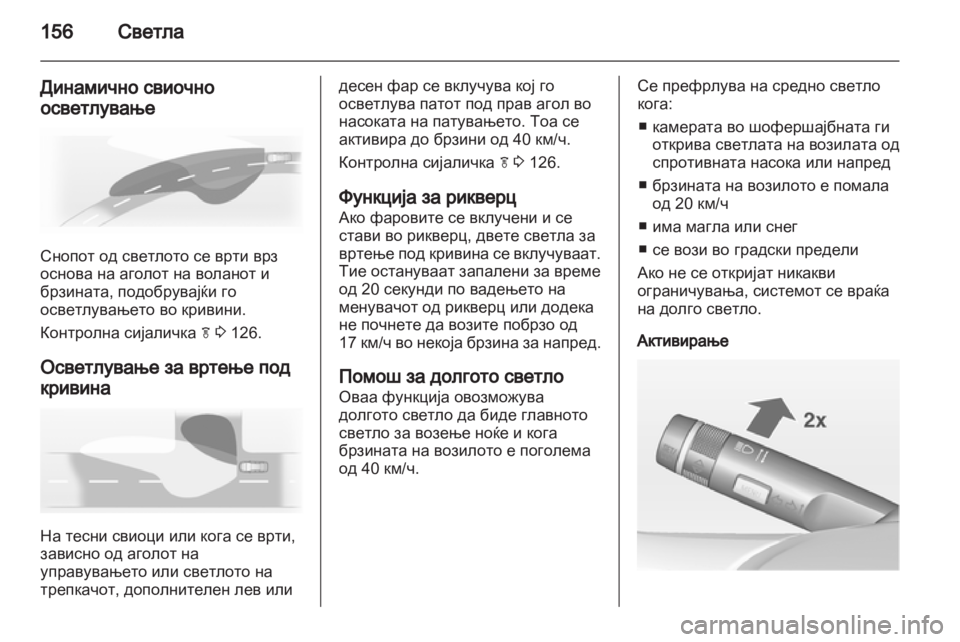OPEL ZAFIRA TOURER 2013.5  Сопственички прирачник 