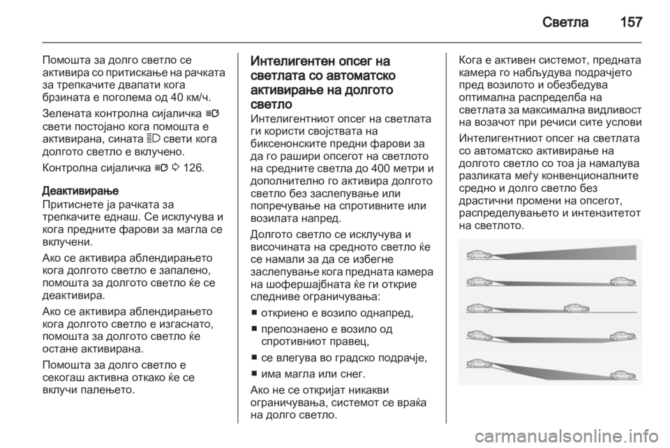 OPEL ZAFIRA TOURER 2013.5  Сопственички прирачник 