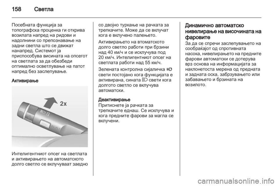 OPEL ZAFIRA TOURER 2013.5  Сопственички прирачник 