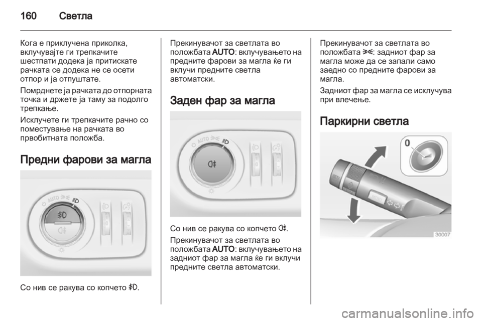 OPEL ZAFIRA TOURER 2013.5  Сопственички прирачник 