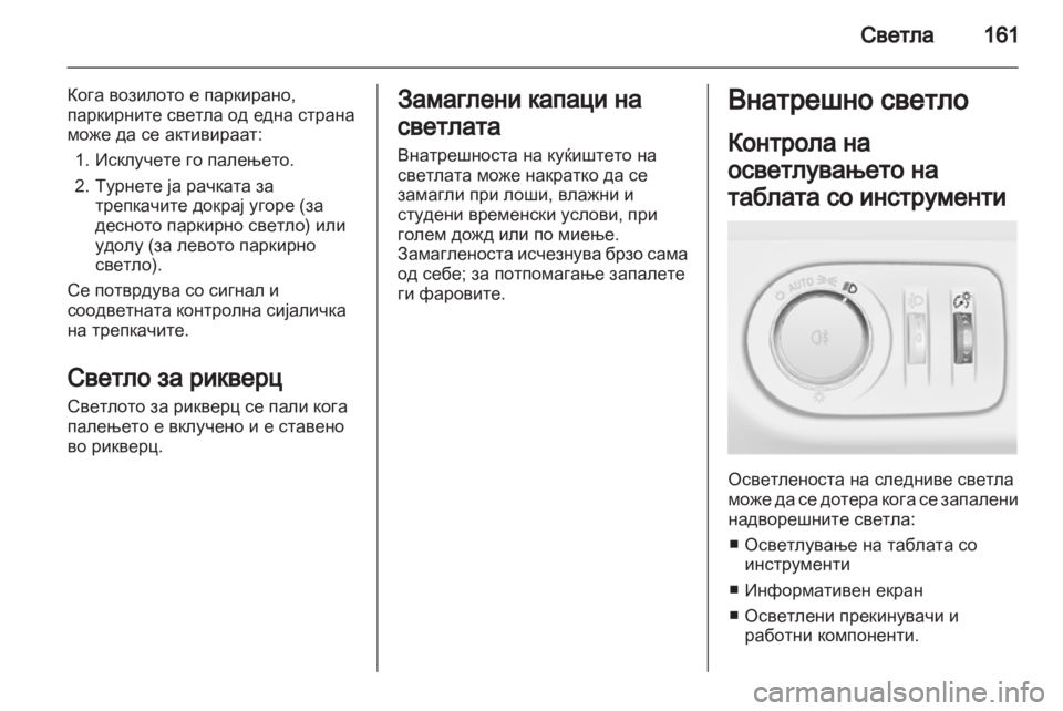 OPEL ZAFIRA TOURER 2013.5  Сопственички прирачник 