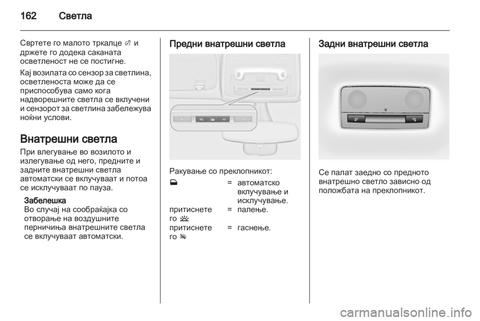 OPEL ZAFIRA TOURER 2013.5  Сопственички прирачник 