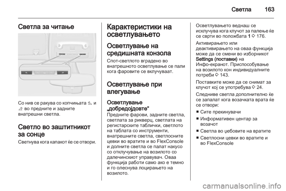 OPEL ZAFIRA TOURER 2013.5  Сопственички прирачник 