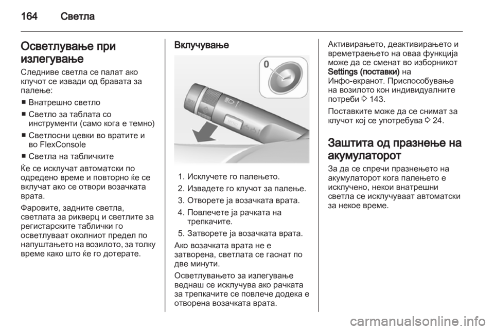 OPEL ZAFIRA TOURER 2013.5  Сопственички прирачник 
