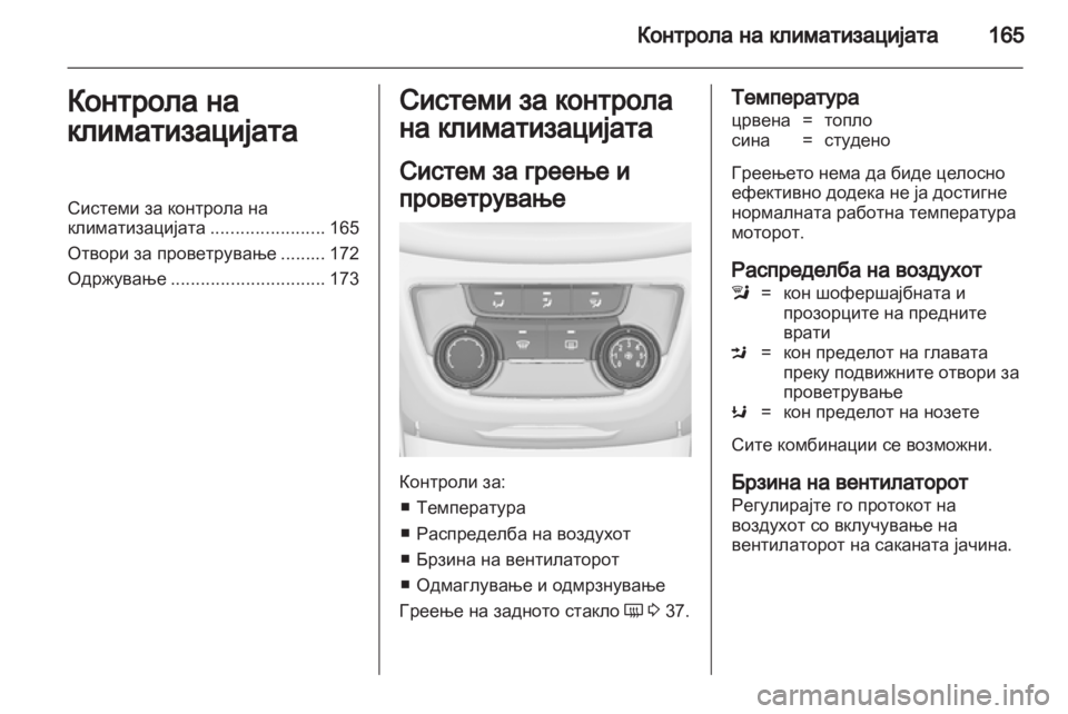 OPEL ZAFIRA TOURER 2013.5  Сопственички прирачник 