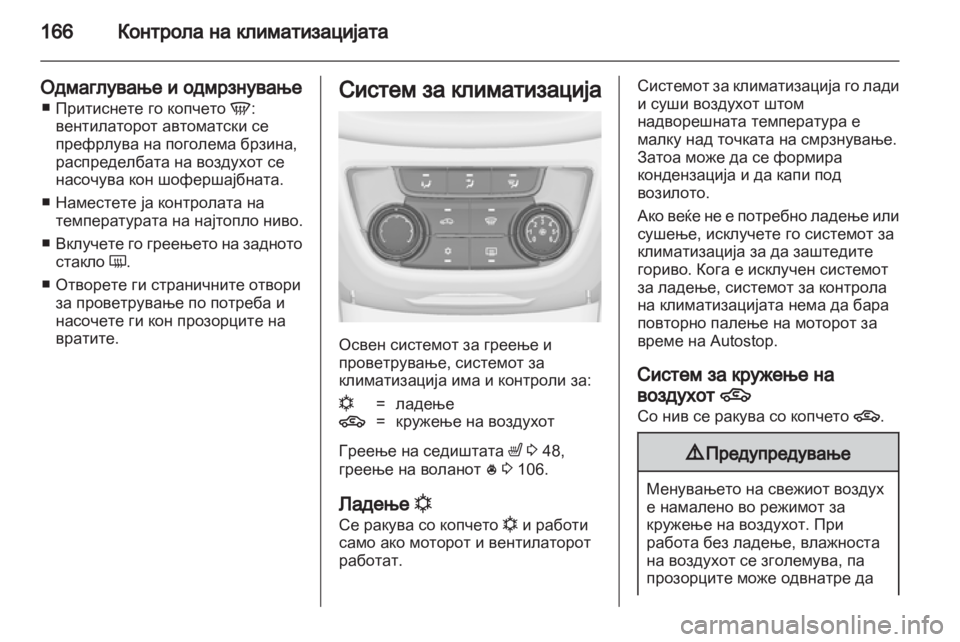 OPEL ZAFIRA TOURER 2013.5  Сопственички прирачник 