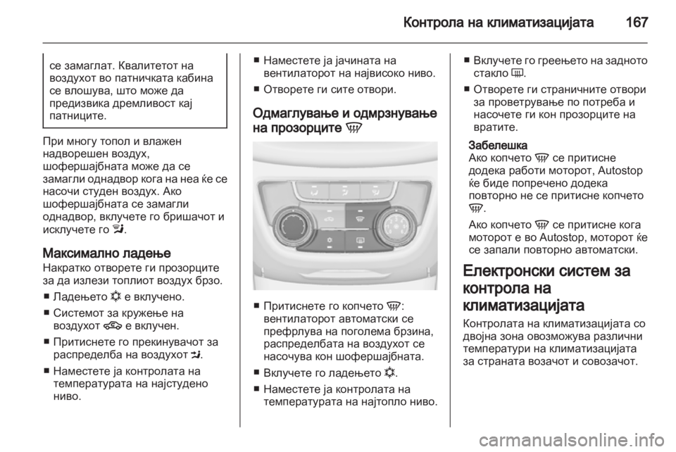 OPEL ZAFIRA TOURER 2013.5  Сопственички прирачник 