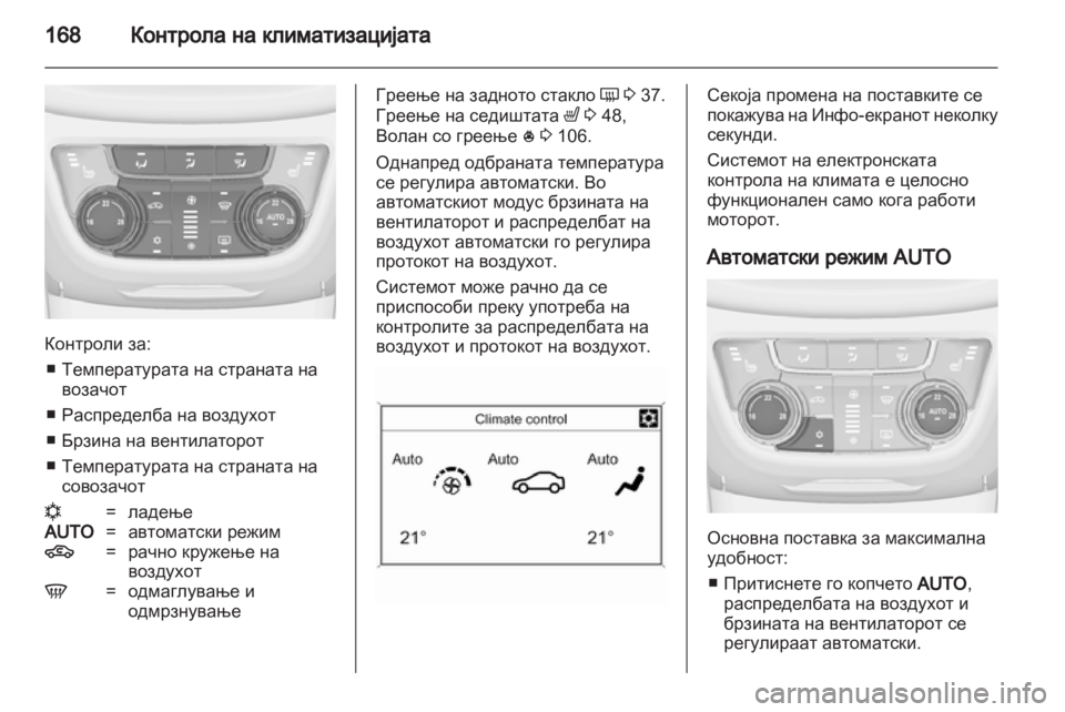 OPEL ZAFIRA TOURER 2013.5  Сопственички прирачник 