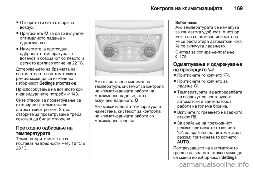 OPEL ZAFIRA TOURER 2013.5 Сопственички прирачник OPEL ZAFIRA TOURER 2013.5 Сопственички прирачник