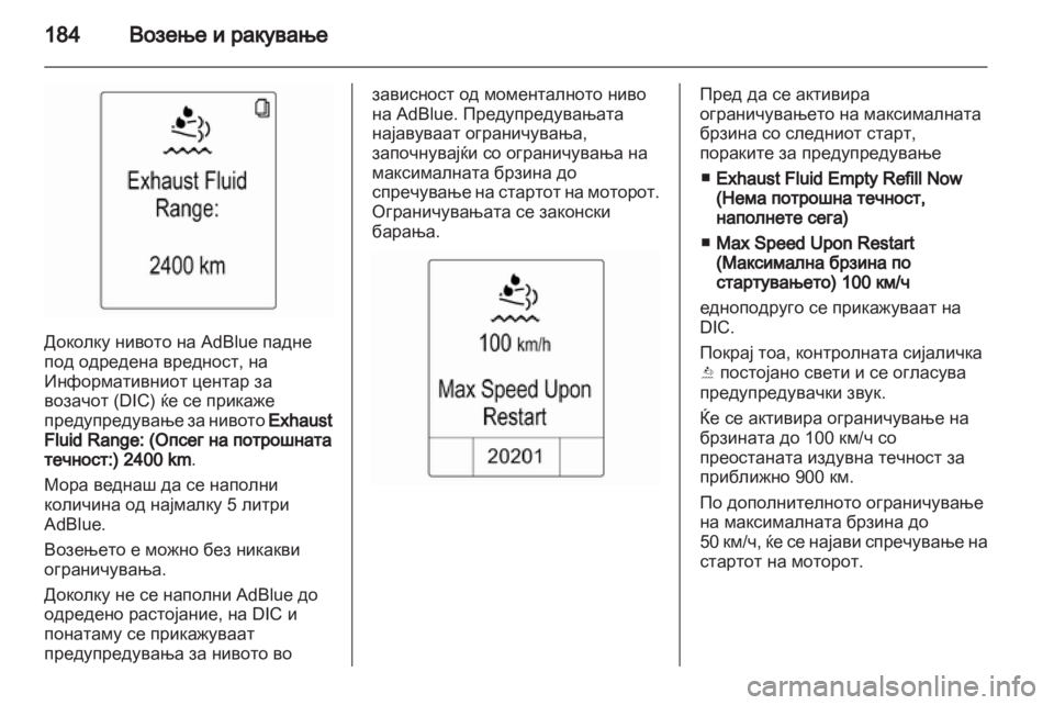 OPEL ZAFIRA TOURER 2013.5 Сопственички прирачник OPEL ZAFIRA TOURER 2013.5 Сопственички прирачник
