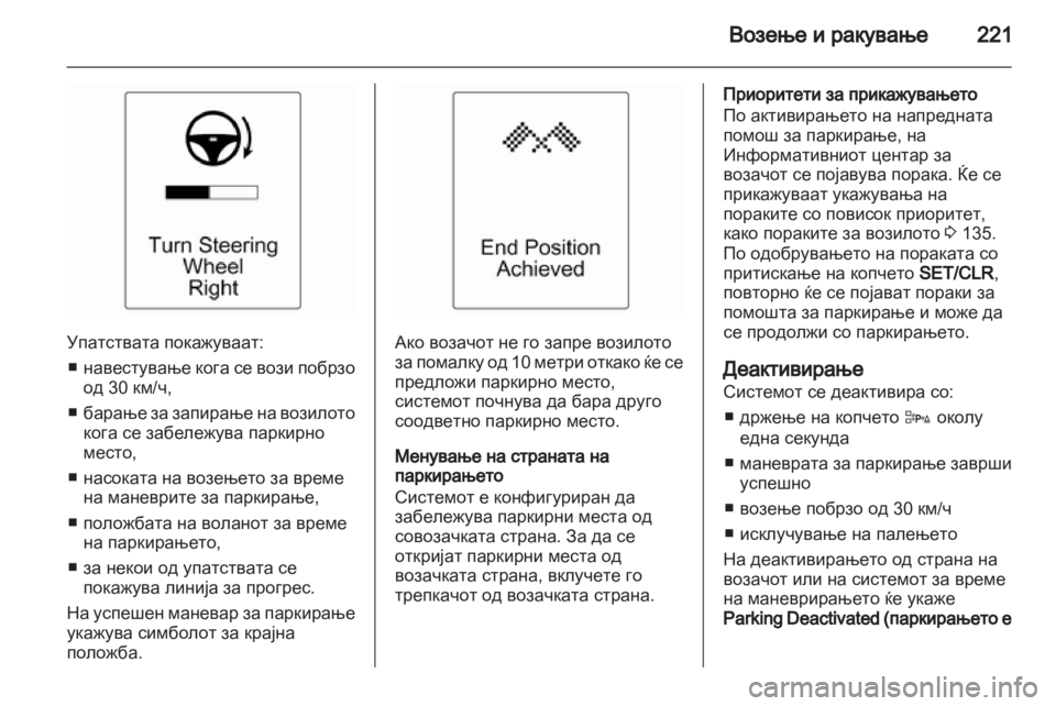 OPEL ZAFIRA TOURER 2013.5  Сопственички прирачник 