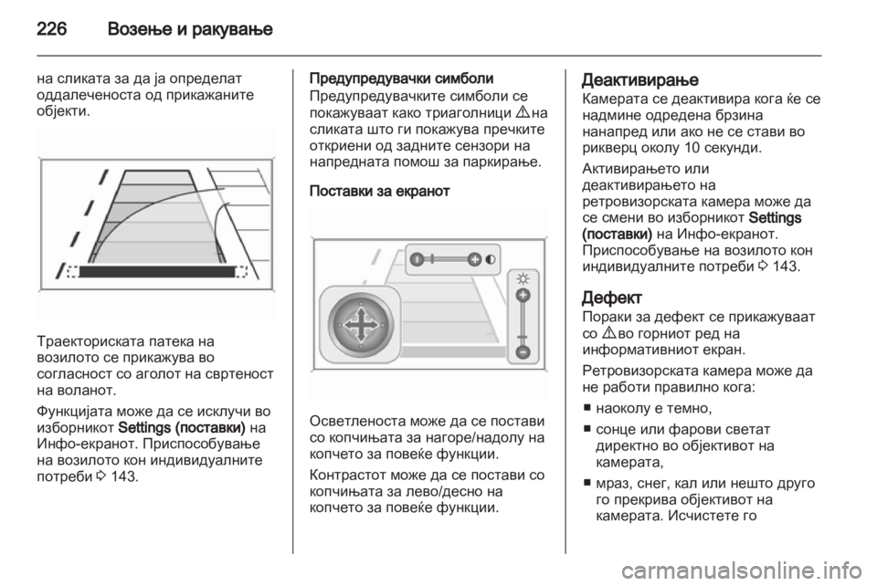 OPEL ZAFIRA TOURER 2013.5  Сопственички прирачник 