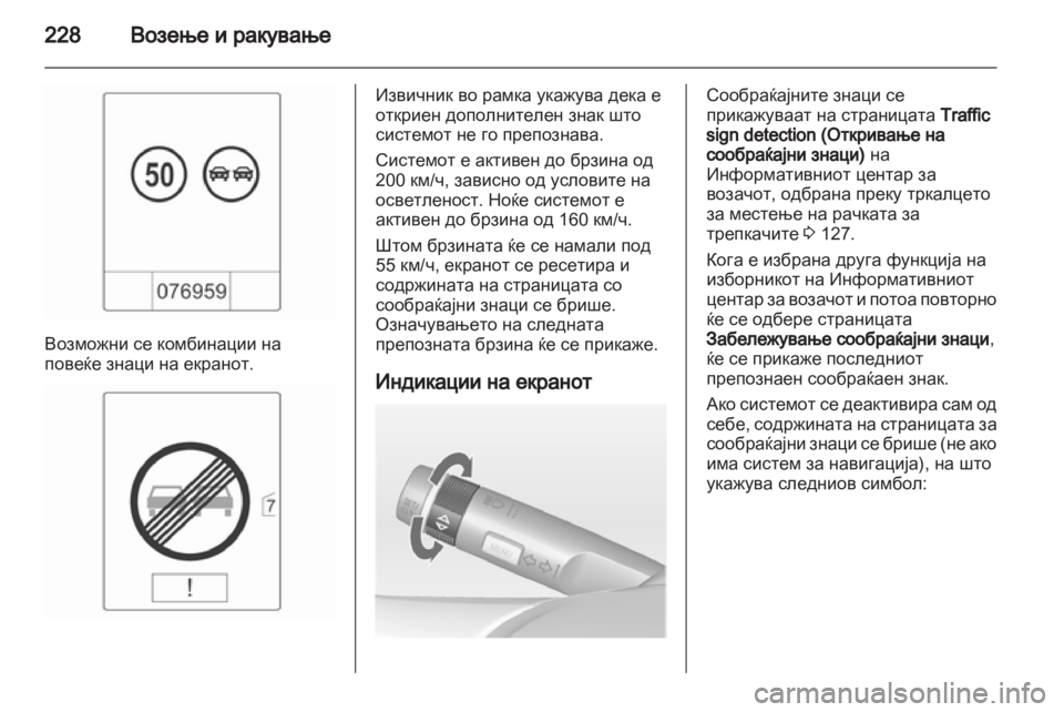 OPEL ZAFIRA TOURER 2013.5  Сопственички прирачник 