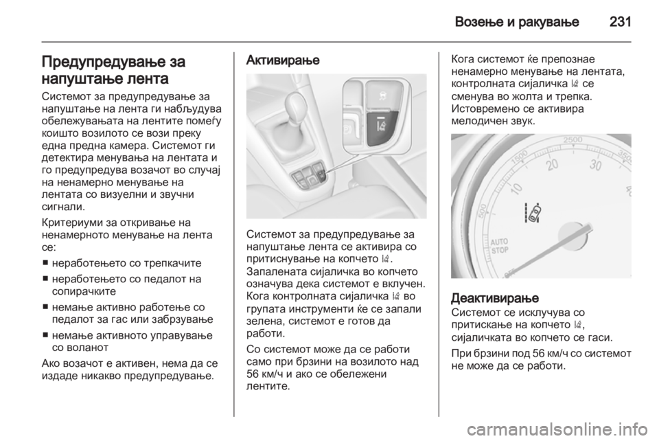 OPEL ZAFIRA TOURER 2013.5  Сопственички прирачник 