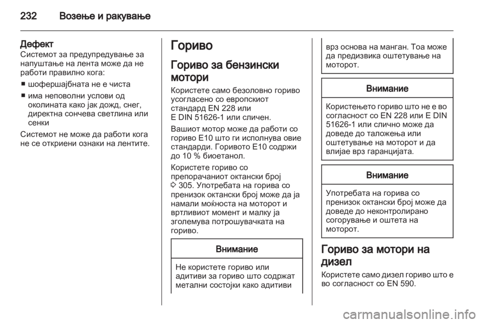 OPEL ZAFIRA TOURER 2013.5  Сопственички прирачник 