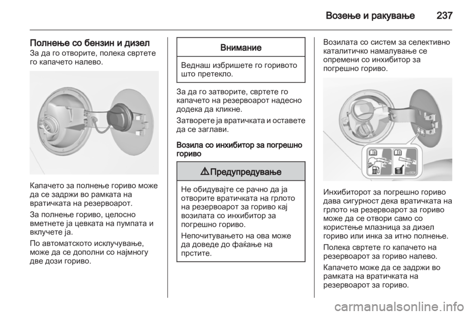 OPEL ZAFIRA TOURER 2013.5  Сопственички прирачник 