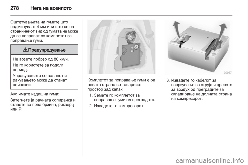 OPEL ZAFIRA TOURER 2013.5 Сопственички прирачник OPEL ZAFIRA TOURER 2013.5 Сопственички прирачник