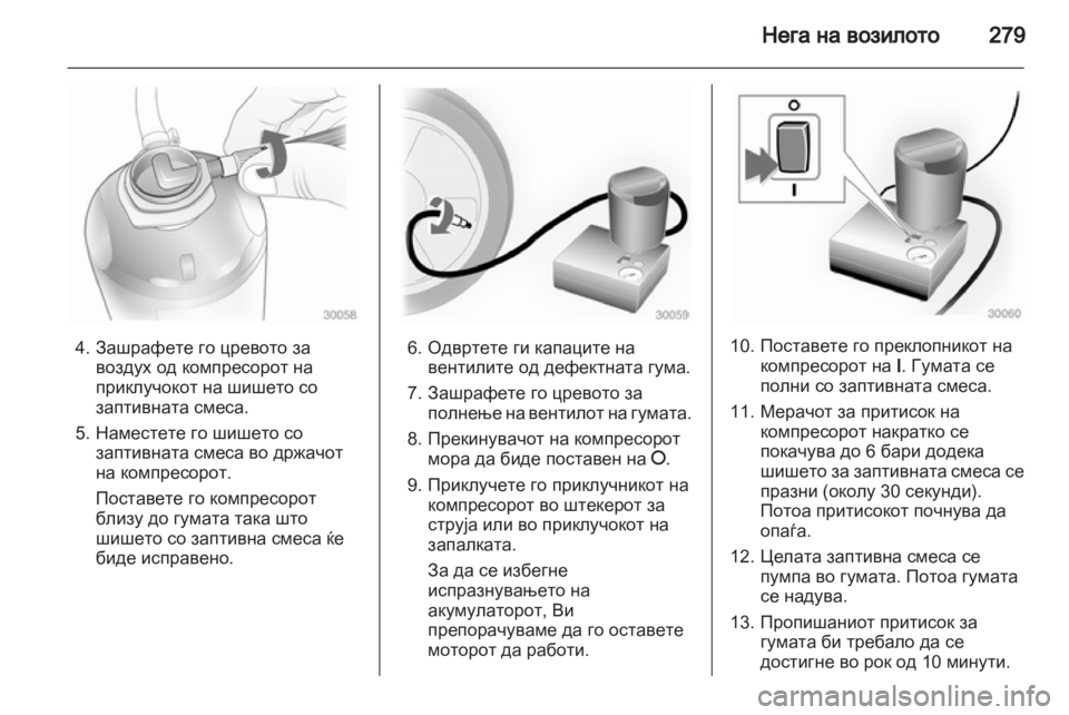 OPEL ZAFIRA TOURER 2013.5 Сопственички прирачник OPEL ZAFIRA TOURER 2013.5 Сопственички прирачник
