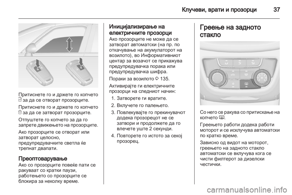 OPEL ZAFIRA TOURER 2013.5 Сопственички прирачник OPEL ZAFIRA TOURER 2013.5 Сопственички прирачник