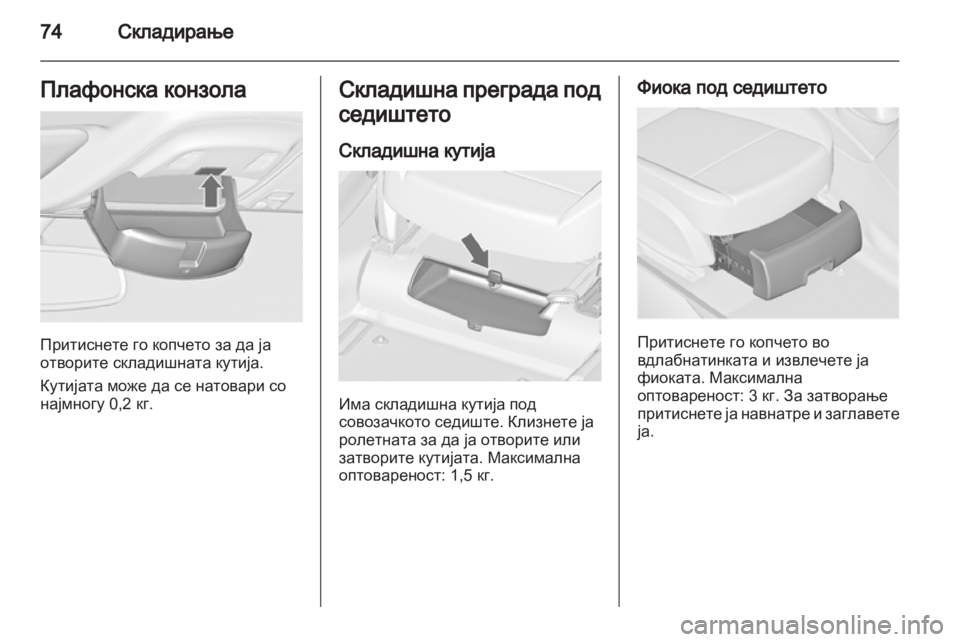 OPEL ZAFIRA TOURER 2013.5 Сопственички прирачник OPEL ZAFIRA TOURER 2013.5 Сопственички прирачник