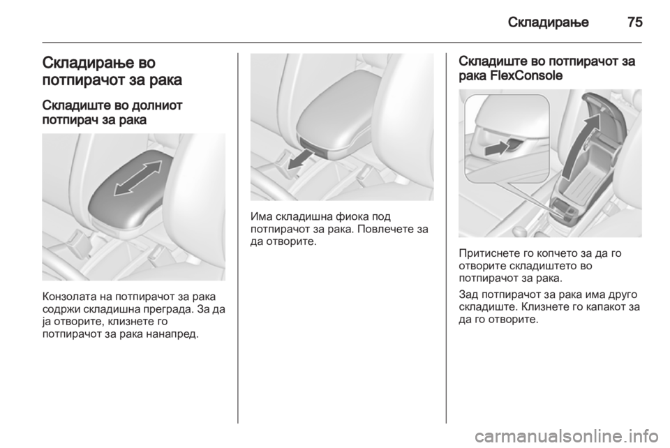 OPEL ZAFIRA TOURER 2013.5 Сопственички прирачник OPEL ZAFIRA TOURER 2013.5 Сопственички прирачник