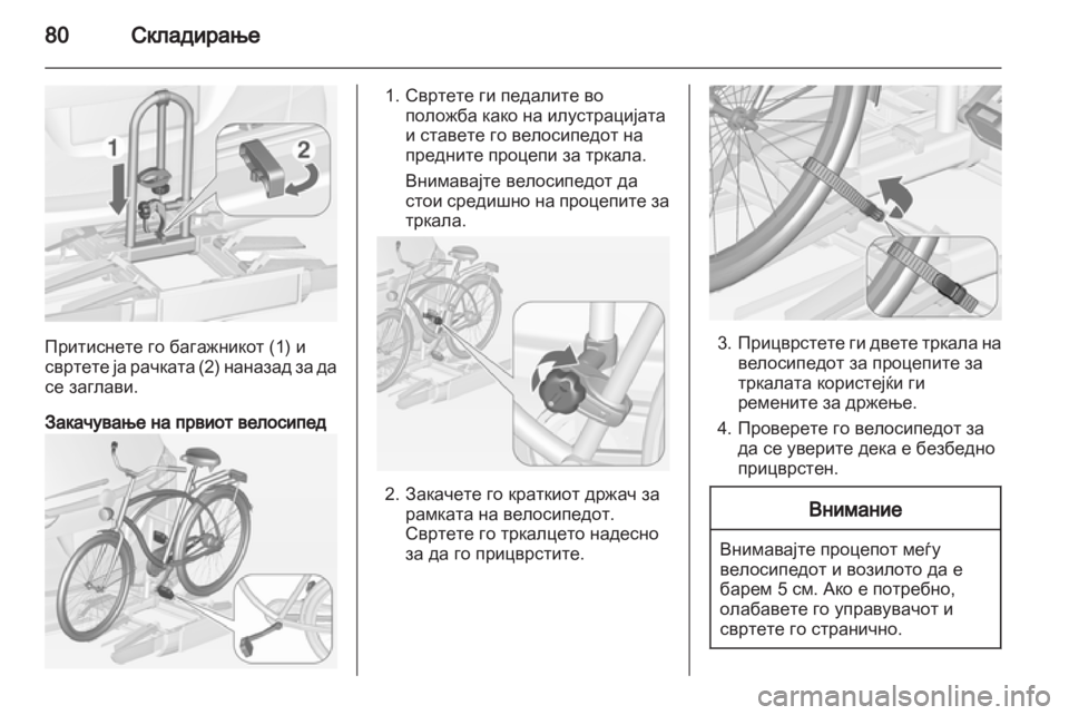 OPEL ZAFIRA TOURER 2013.5 Сопственички прирачник OPEL ZAFIRA TOURER 2013.5 Сопственички прирачник