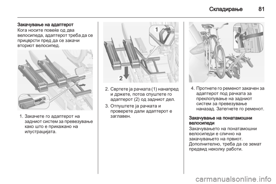 OPEL ZAFIRA TOURER 2013.5 Сопственички прирачник OPEL ZAFIRA TOURER 2013.5 Сопственички прирачник