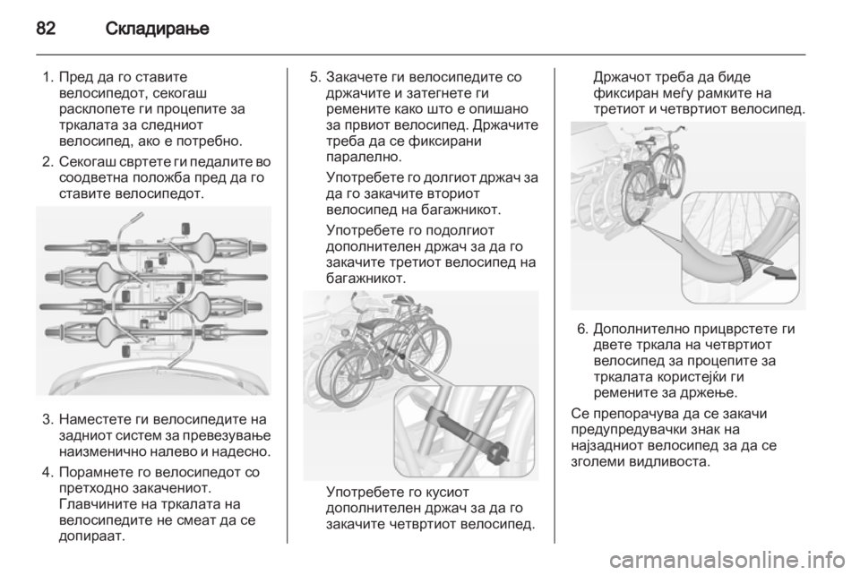 OPEL ZAFIRA TOURER 2013.5 Сопственички прирачник OPEL ZAFIRA TOURER 2013.5 Сопственички прирачник