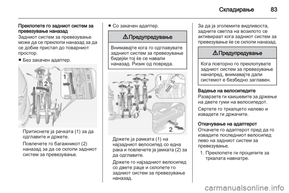 OPEL ZAFIRA TOURER 2013.5 Сопственички прирачник OPEL ZAFIRA TOURER 2013.5 Сопственички прирачник