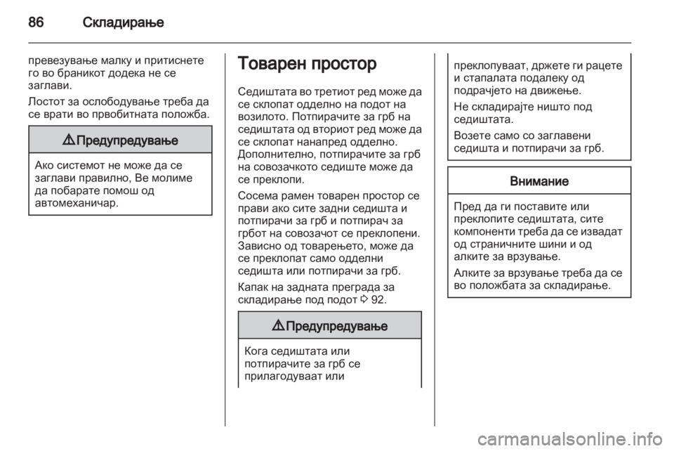 OPEL ZAFIRA TOURER 2013.5 Сопственички прирачник OPEL ZAFIRA TOURER 2013.5 Сопственички прирачник