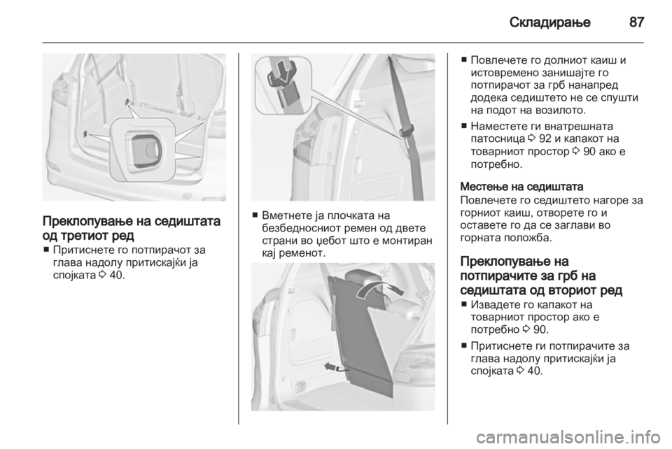 OPEL ZAFIRA TOURER 2013.5 Сопственички прирачник OPEL ZAFIRA TOURER 2013.5 Сопственички прирачник