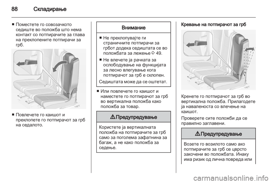 OPEL ZAFIRA TOURER 2013.5 Сопственички прирачник OPEL ZAFIRA TOURER 2013.5 Сопственички прирачник