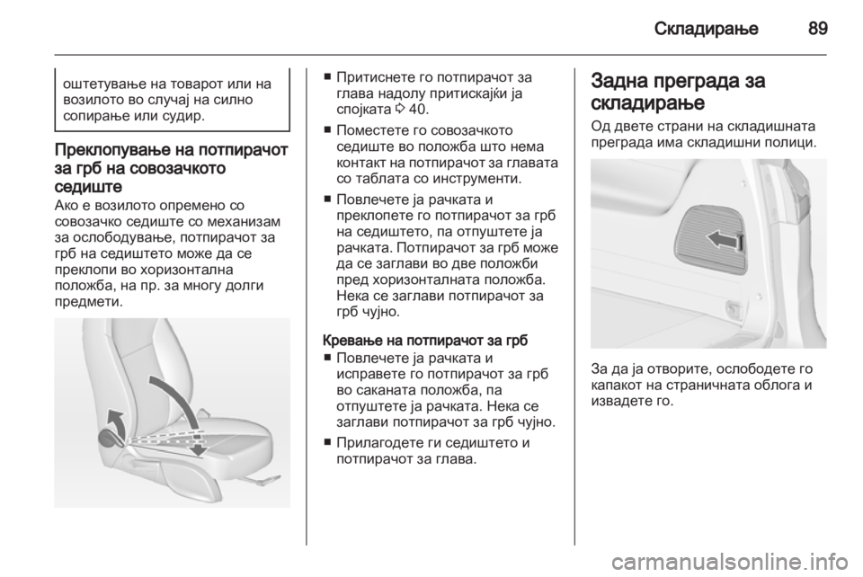 OPEL ZAFIRA TOURER 2013.5  Сопственички прирачник 