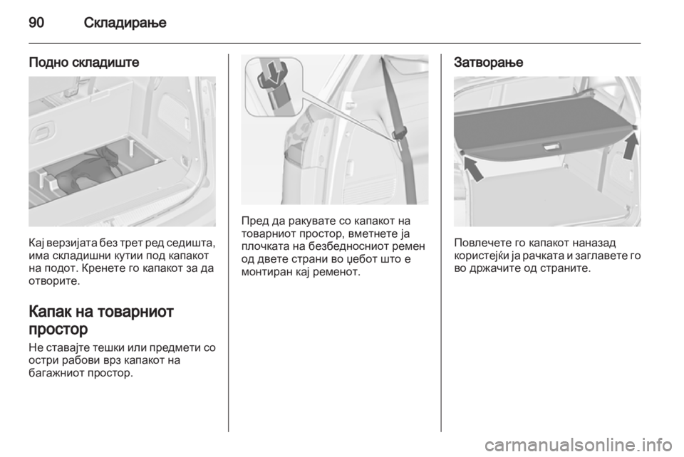 OPEL ZAFIRA TOURER 2013.5  Сопственички прирачник 