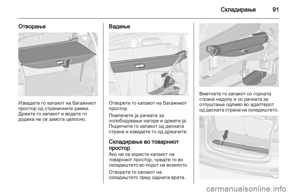 OPEL ZAFIRA TOURER 2013.5  Сопственички прирачник 