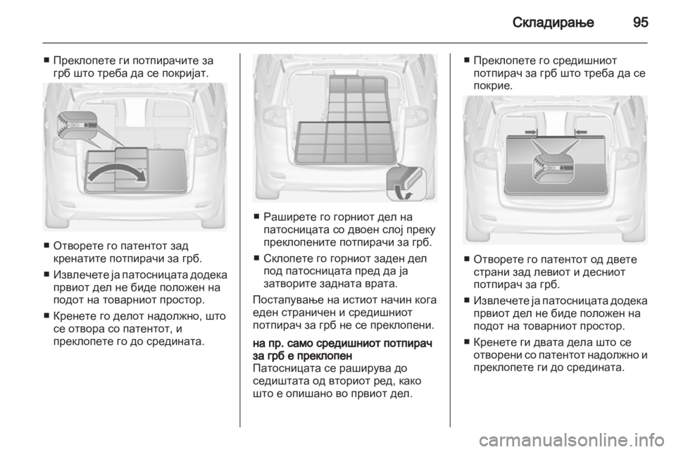 OPEL ZAFIRA TOURER 2013.5  Сопственички прирачник 
