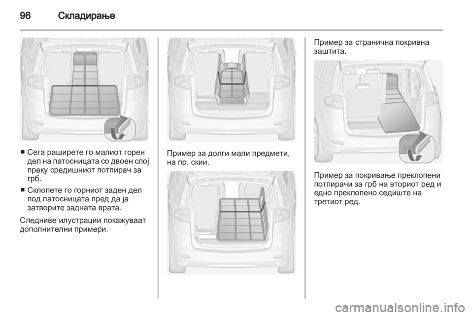 OPEL ZAFIRA TOURER 2013.5  Сопственички прирачник 