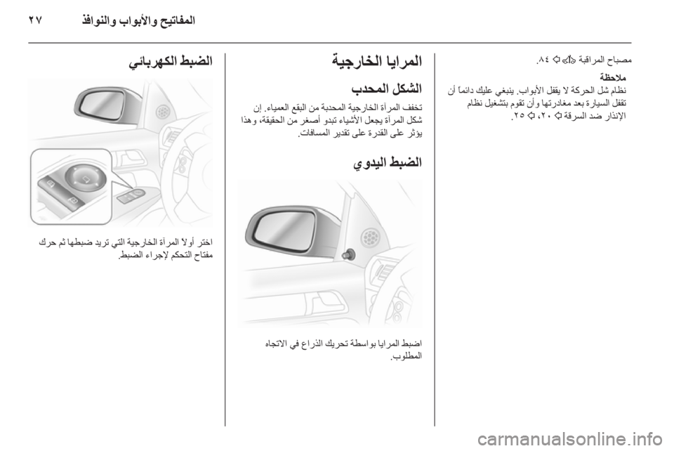 OPEL ASTRA H 2011 دليل التشغيل OPEL ASTRA H 2011 دليل التشغيل