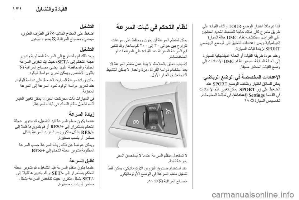 OPEL ASTRA J 2011 دليل التشغيل OPEL ASTRA J 2011 دليل التشغيل