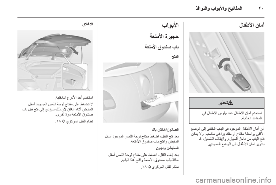 OPEL ASTRA J 2011 دليل التشغيل OPEL ASTRA J 2011 دليل التشغيل