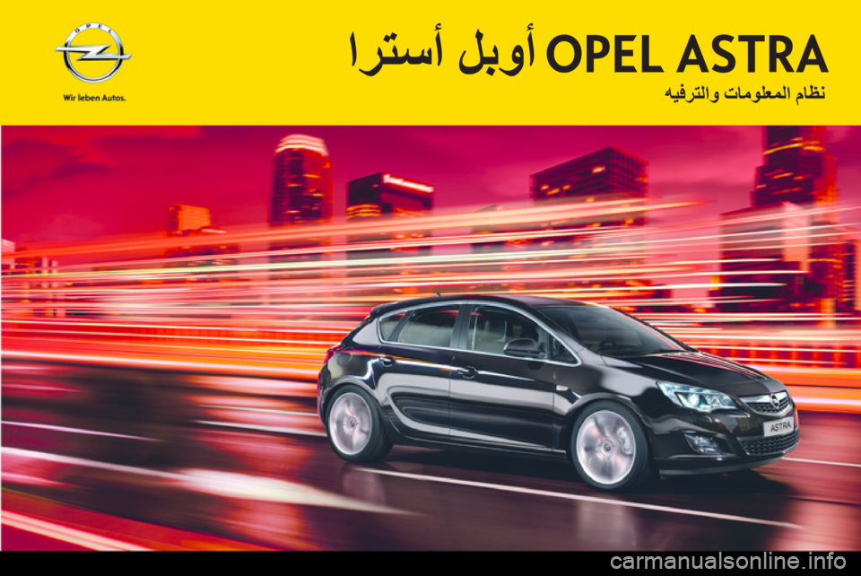 OPEL ASTRA J 2013  دليل المعلومات والترفيه 