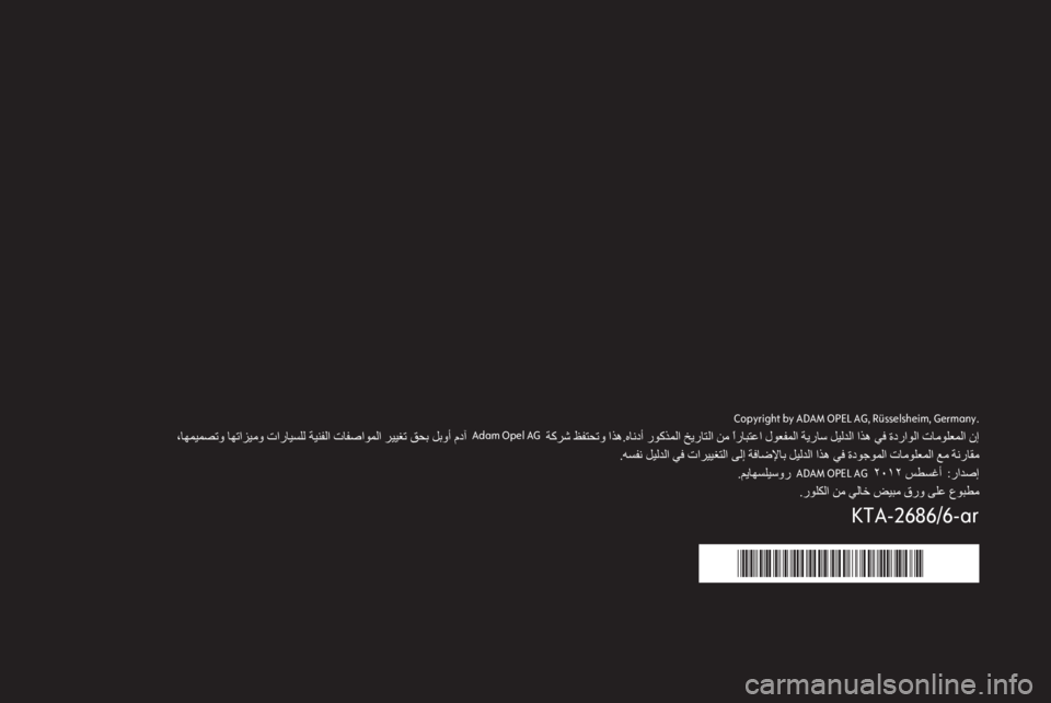 OPEL ASTRA J 2013 دليل المعلومات والترفيه OPEL ASTRA J 2013 دليل المعلومات والترفيه