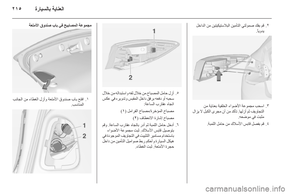 OPEL ASTRA J 2014  دليل التشغيل 