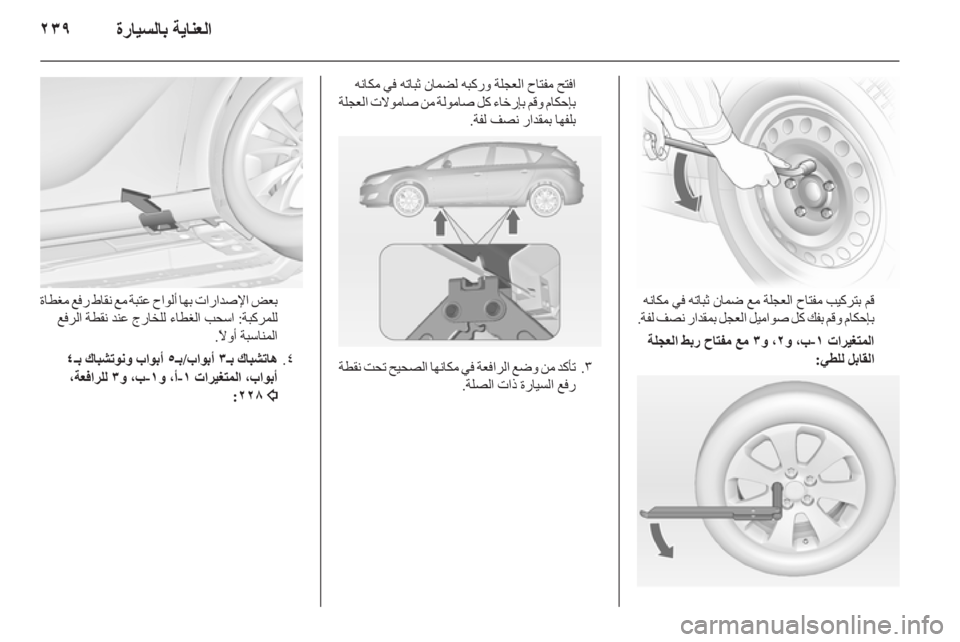 OPEL ASTRA J 2014  دليل التشغيل 