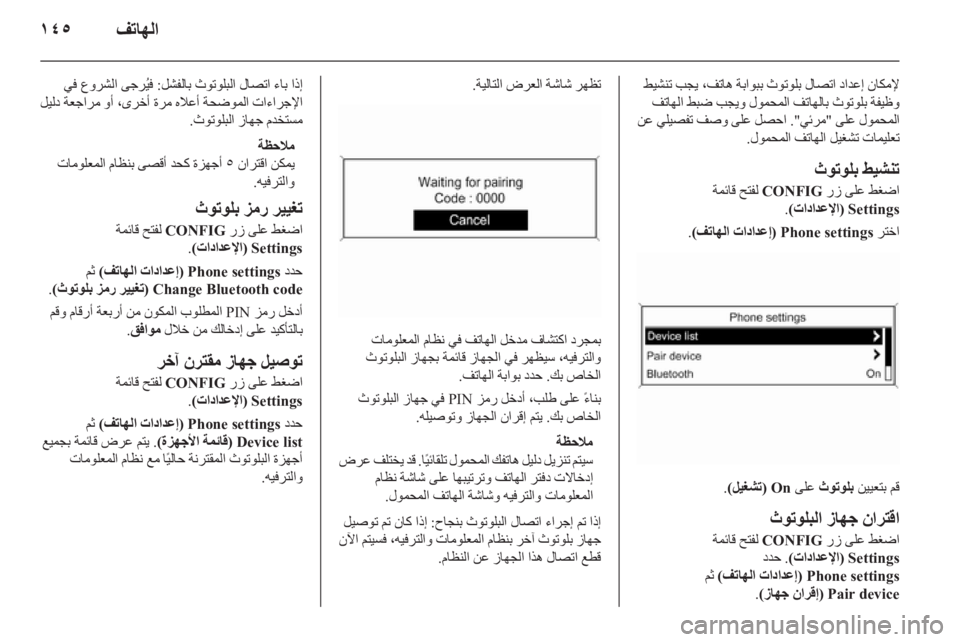 OPEL ASTRA J 2015  دليل المعلومات والترفيه 