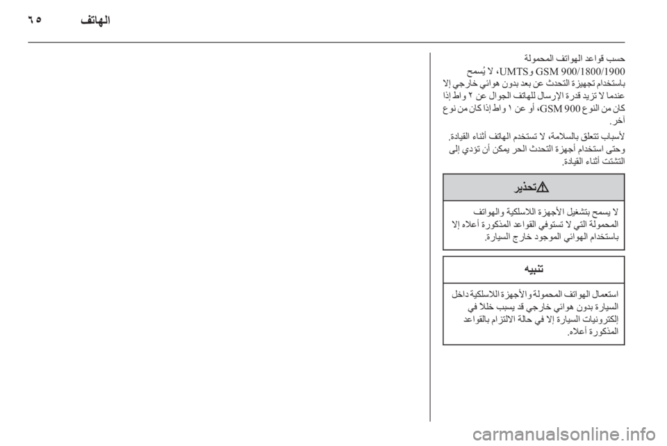 OPEL ASTRA J 2015  دليل المعلومات والترفيه 