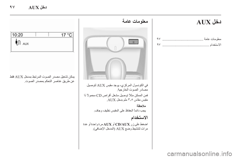 OPEL ASTRA J 2015  دليل المعلومات والترفيه 