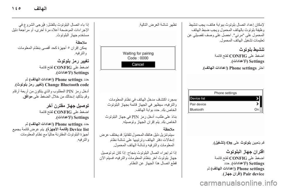 OPEL ASTRA J 2015.5  دليل المعلومات والترفيه 