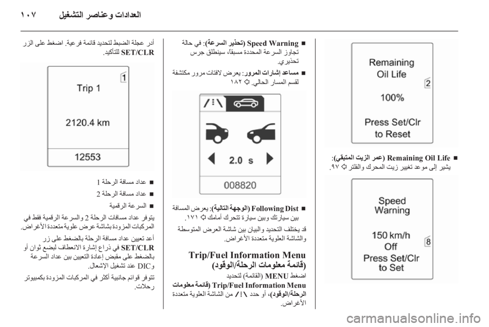 OPEL ASTRA J 2015.75  دليل التشغيل 