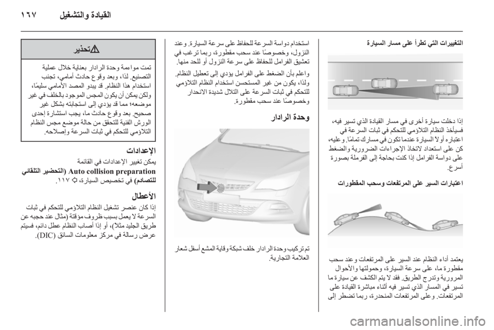 OPEL ASTRA J 2015.75  دليل التشغيل 